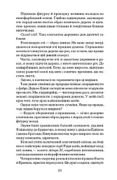Чорна відьма - Лорі Форест - мініатюра 10