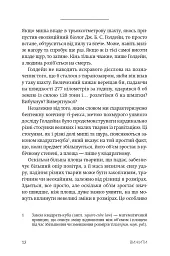 Вижити - Коді Кессіді - мініатюра 5