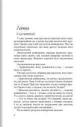 365 нових історій для душі - Бруно Ферреро - мініатюра 3