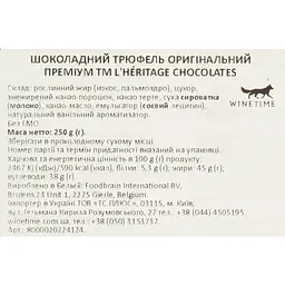 Цукерки L'Heritage Chocolates шоколадний трюфель оригінальний преміум 250 г - мініатюра 5