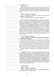 Вступ до історії України. 5 клас. Конспекти уроків - Олександр Гісем - мініатюра 8