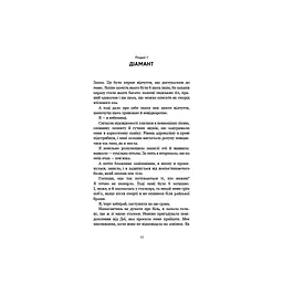 Книга Гра в кота і мишу. Книга 2: Полювання на Аделіну - Х. Д. Карлтон BookChef (9786175482308) - мініатюра 2