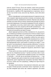 Коротка історія музики - мініатюра 6