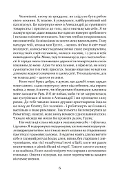 Таїна царства - мініатюра 3