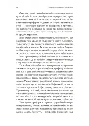 Поступовість. Аргументація на користь поступових змін у радикальну епоху - Ґреґ Берман - мініатюра 12