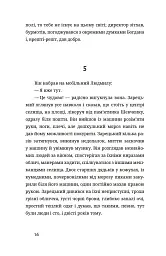 У сніговому полоні - Анатолій Дністровий - мініатюра 13