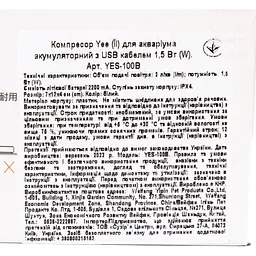 Компресор для акваріума Yee акумуляторний 1.5 Вт - мініатюра 6
