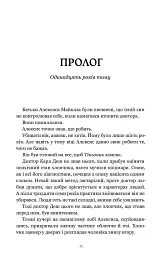 Світло, що засліплює нас - мініатюра 4