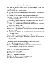 Нацист і психіатр. Доленосна зустріч напередодні Нюрнбергу - мініатюра 4