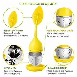 Заварник ситечко для заварювання для чаю силіконовий у формі листочка Жовтий 88270 - мініатюра 10