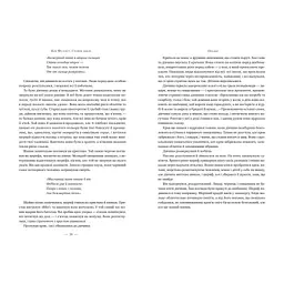 Стовпи землі. Кінгзбридж. 1 - Кен Фоллетт Видавництво РМ (9786178373795) - мініатюра 3