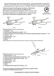Дефлектор капоту мухобійка для Iveco DAILY 2000-2005 - мініатюра 2