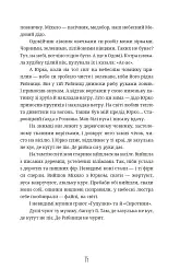 Данцовня - Іванна Стеф’юк - мініатюра 12