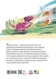 Квітневі жарти. Друзяки-динозаврики - Ларс Мелє - мініатюра 3