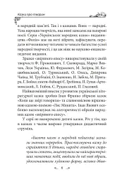 Українські народні казки. Казки про тварин - мініатюра 6