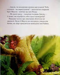 Історії на ніч. Колекція казок - - мініатюра 6