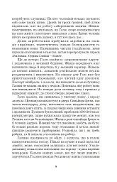 Зламані жоржини - Ніна Фіалко - мініатюра 8