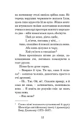 Марсіанські хроніки - мініатюра 10