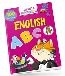 Вчимося на відмінно: English (українською)