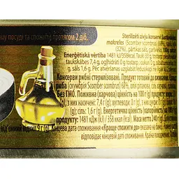 Скумбрія Brivais Vilnis в олії 240 г (615199) - мініатюра 4
