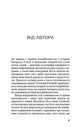 Без фільтрів. Інсайдерська історія Instagram - мініатюра 6