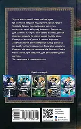 Єдиний Істинний король - мініатюра 2