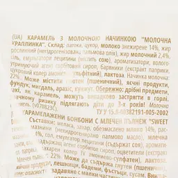 Карамель Roshen Молочна крапля, 150 г (769357) - мініатюра 3