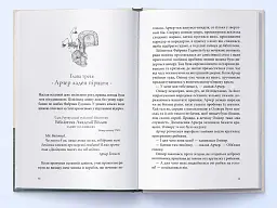Погано спланована пригода - мініатюра 2