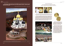 На скелі віри. Митрополит Андрей Шептицький - мініатюра 8