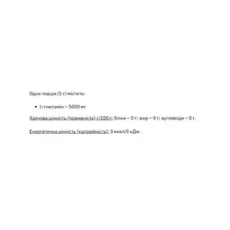 L-глутамін L-Glutamine 1000 г Pure - мініатюра 2