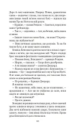 Хроніки Амбера у 10 книгах. Книга 5. Двори Хаосу - Роджер Желязни - мініатюра 11