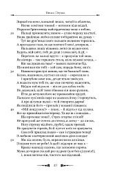 Любовні елегії. Мистецтво кохання - Публій Овідій Назон - мініатюра 6