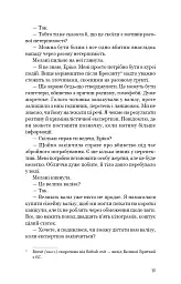Холодна кров - Роберт Бриндза - мініатюра 15