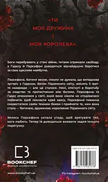 Доторк хаосу - мініатюра 2