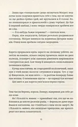 Віщі сестри - мініатюра 7