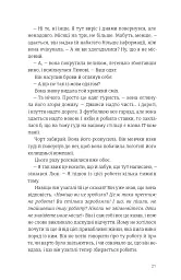 Сп’янілі від кохання - мініатюра 8