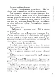 Прокляття переможця. Книга 1 - мініатюра 6
