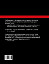 Ефект Люцифера. Чому хороші люди чинять зло - мініатюра 2