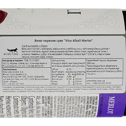 Вино Vina Albali Felix Solis Merlot червоне сухе 0.75 л - мініатюра 4