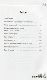 Дитина народилася! - Марія Малихіна - миниатюра 2