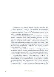 Українська сучасна проза. 25 найкращих оповідань - мініатюра 8