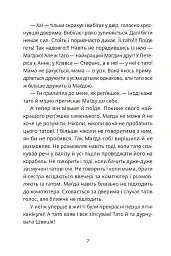 Тато й пес - Лаура Віноґрадова - мініатюра 6