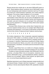 9,99. Міф про чесну ціну - мініатюра 7