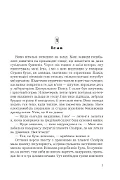 Іска - мініатюра 4
