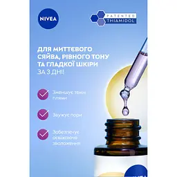 Сироватка NIVEA Luminous 630 Skin glow 30 мл - мініатюра 6