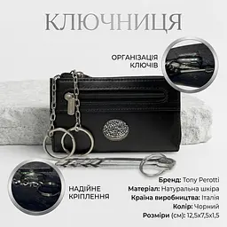 Ключниця Tony Perotti Swarovski 1941L nero (90012) Чорна - мініатюра 3