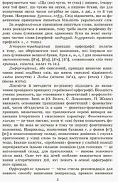 Грамотійко. Українська мова. 2 клас. Методичні рекомендації - мініатюра 4