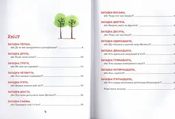 Детектив Нишпорка. Комплект з 2 книг Гжегож Касдепке kni0004064 - мініатюра 2