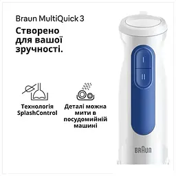 Блендер Braun MQ 30202 M WH - мініатюра 6