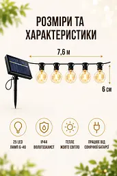 Гірлянда вулична 7,6 м 25 LED G-40 на сонячній батареї тепле світло IP44 (49675994) - мініатюра 3